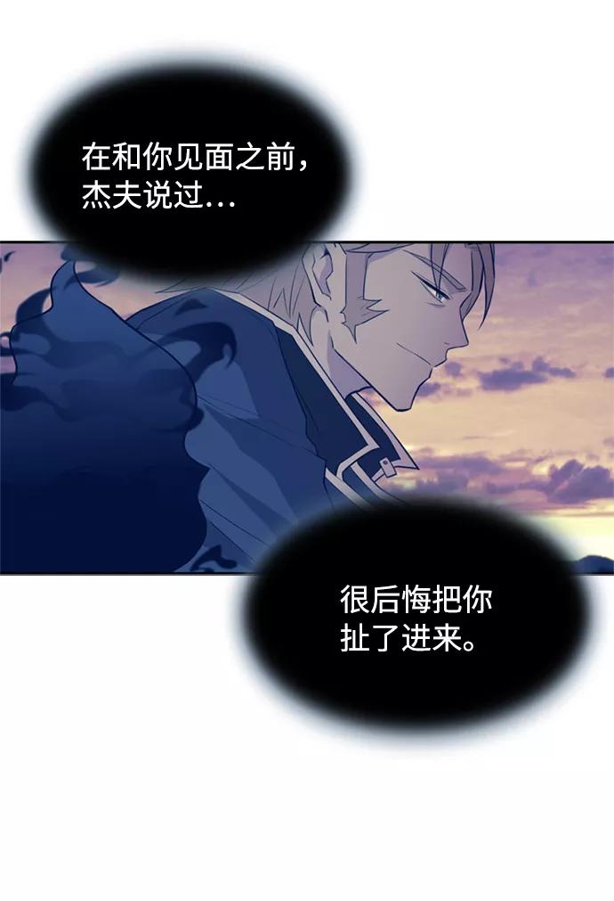 《反派绝杀》第3话 第24页