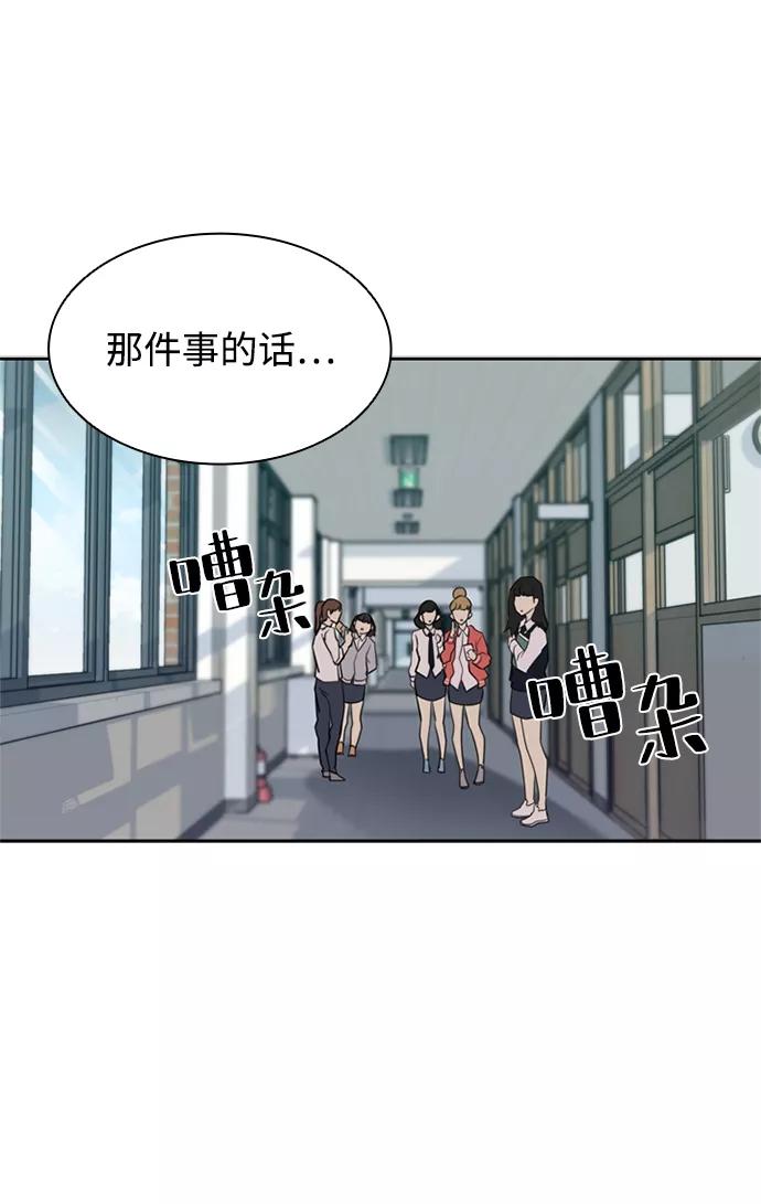 《反派绝杀》第3话 第47页