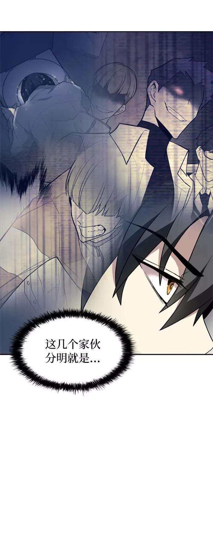 《反派绝杀》第3话 第54页