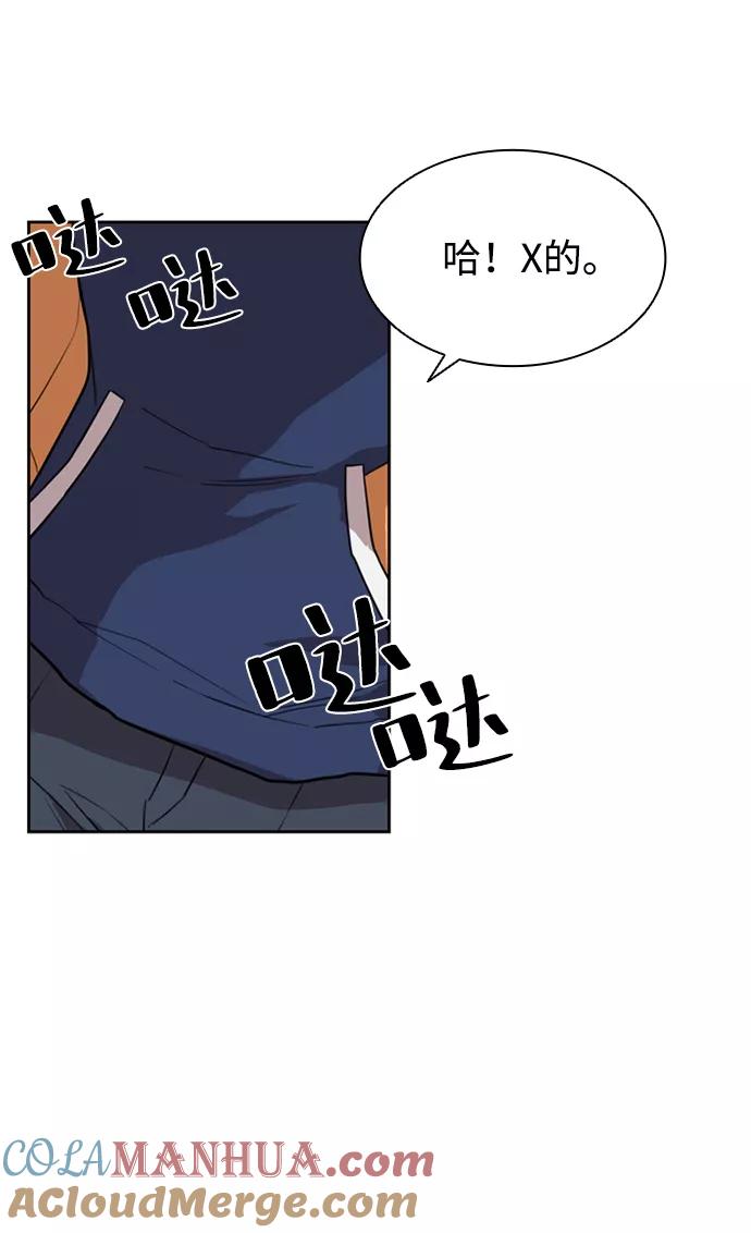 《反派绝杀》第3话 第64页