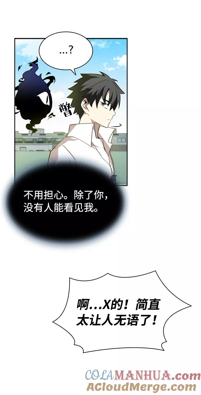 《反派绝杀》第3话 第55页