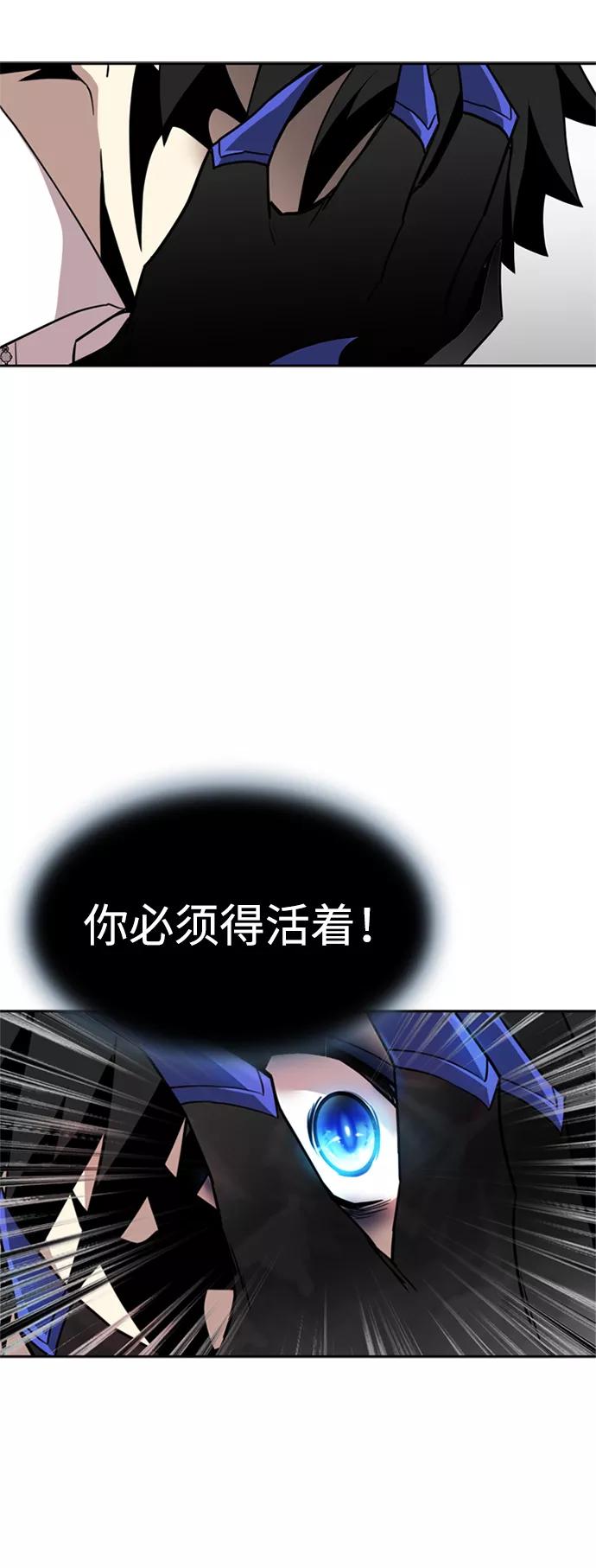 《反派绝杀》第3话 第21页