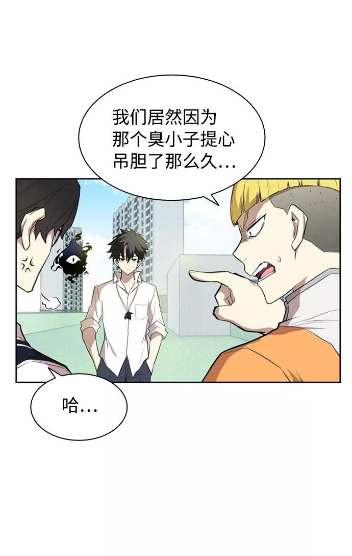 《反派绝杀》第3话 第56页