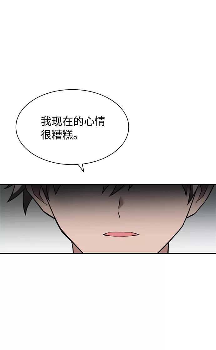 《反派绝杀》第3话 第60页