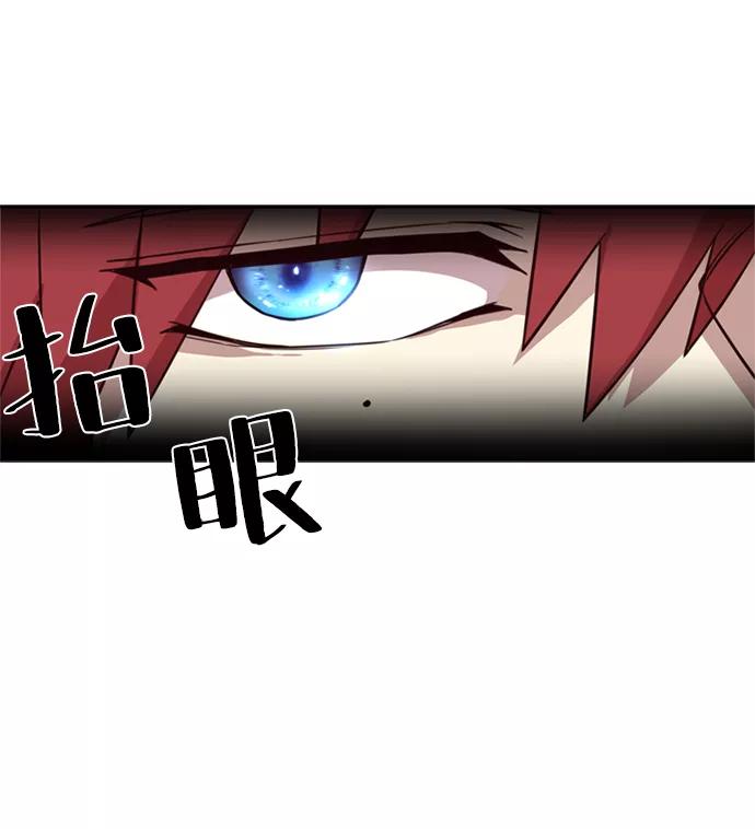 《反派绝杀》第3话 第48页
