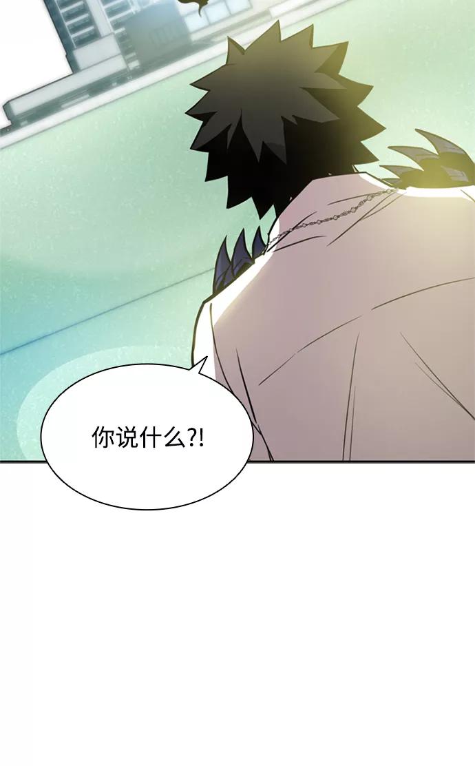 《反派绝杀》第3话 第23页