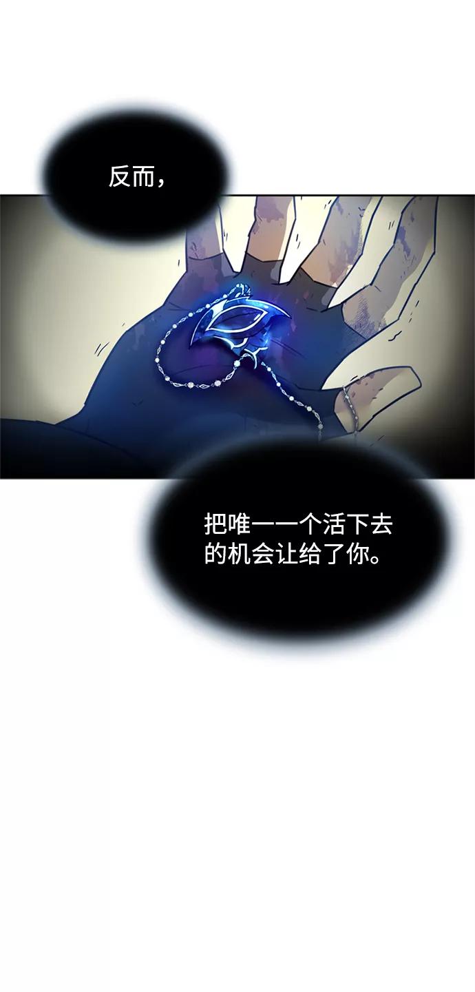 《反派绝杀》第3话 第26页