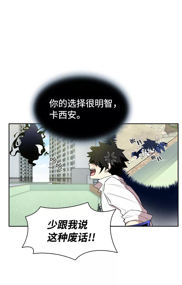 《反派绝杀》第3话 第3页