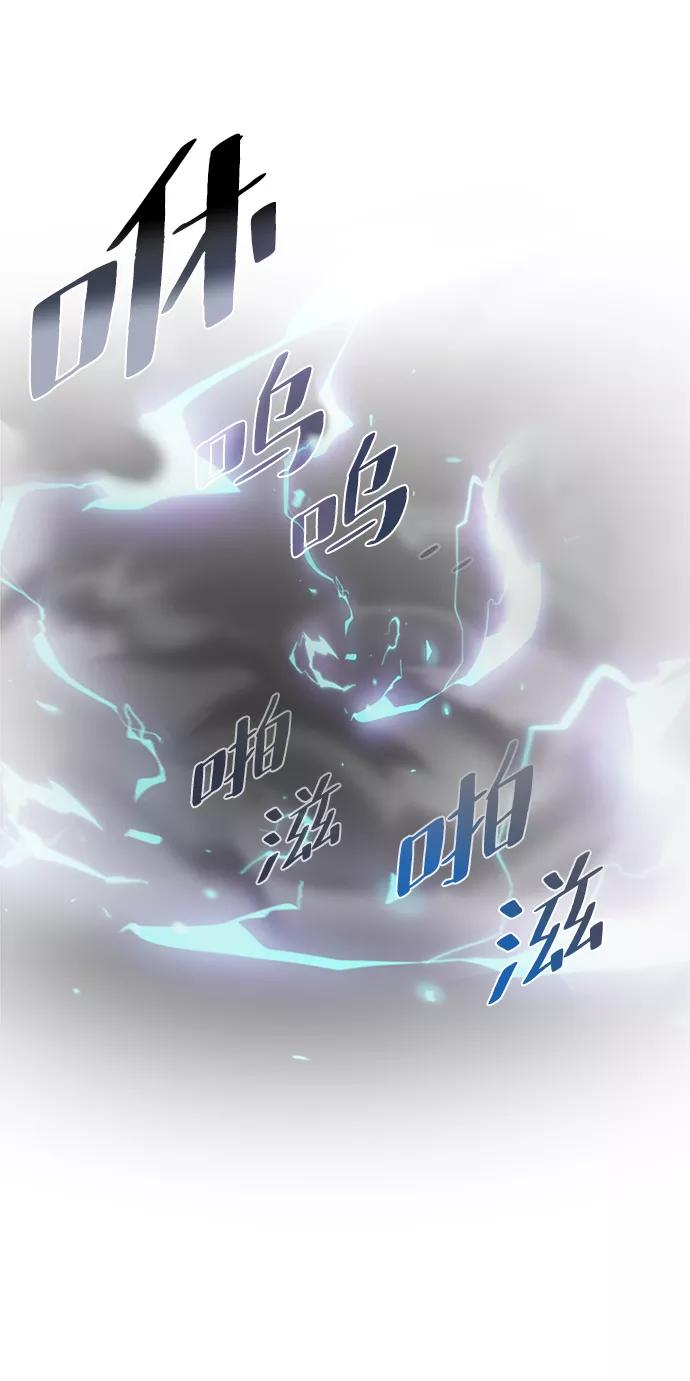 《反派绝杀》第48话 第86页