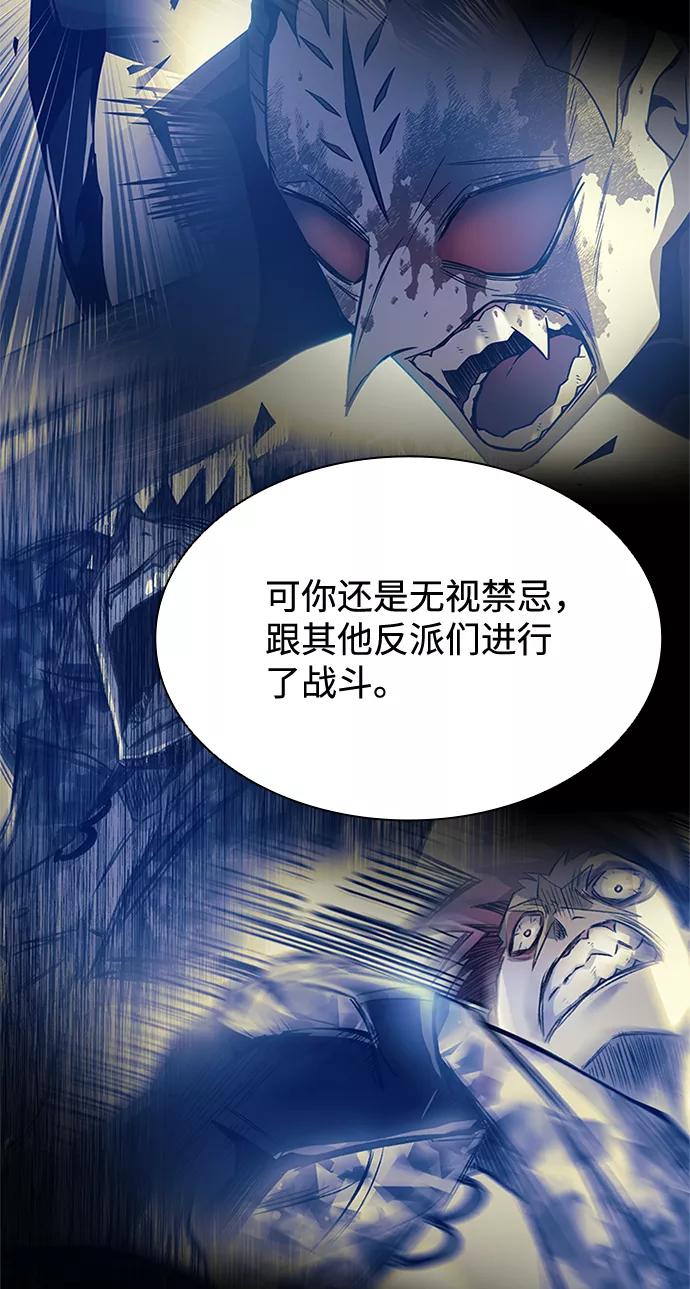 《反派绝杀》第48话 第44页