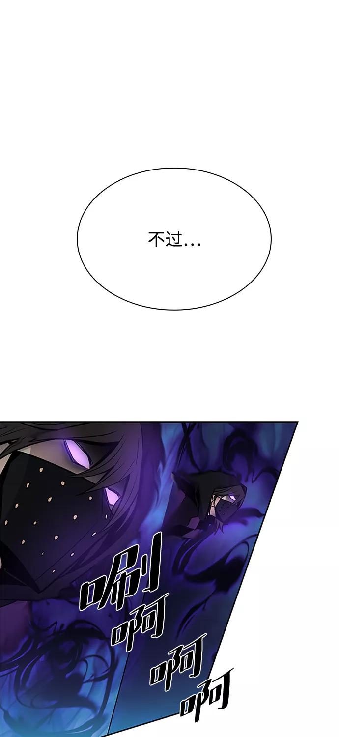 《反派绝杀》第48话 第62页