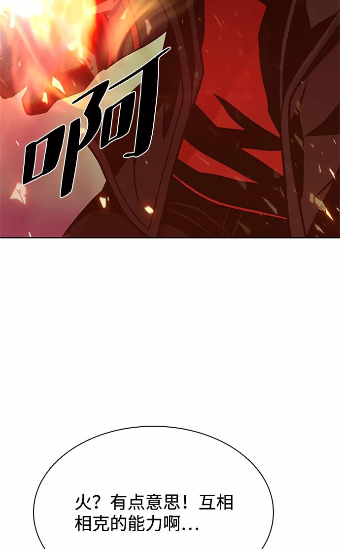 《反派绝杀》第48话 第19页