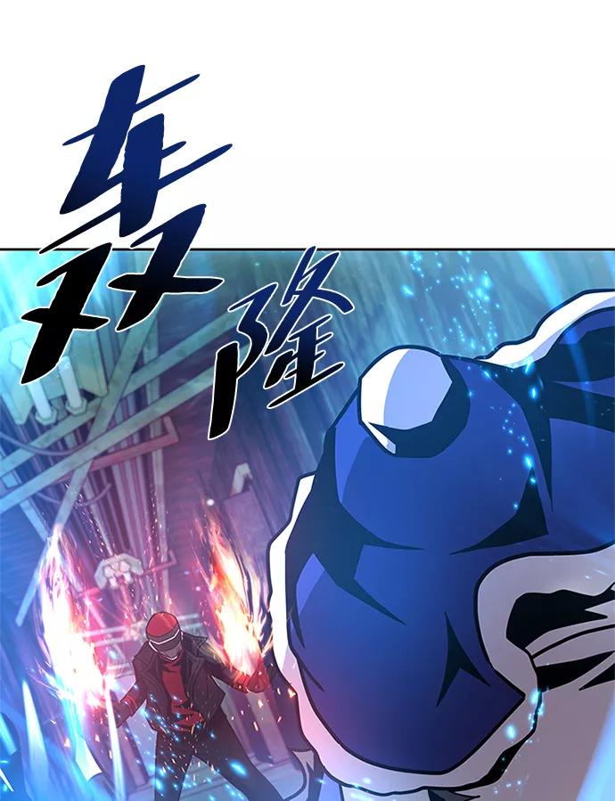 《反派绝杀》第48话 第24页