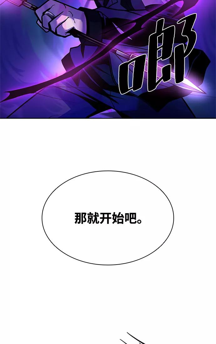 《反派绝杀》第48话 第59页
