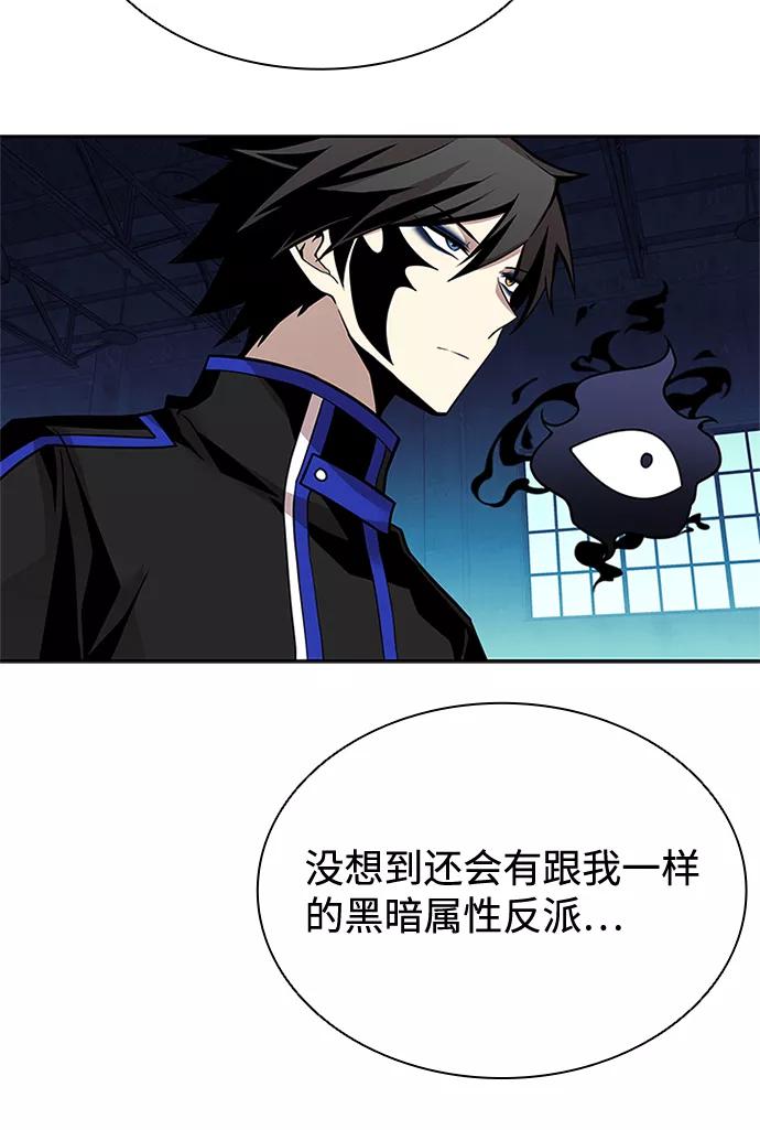 《反派绝杀》第48话 第39页