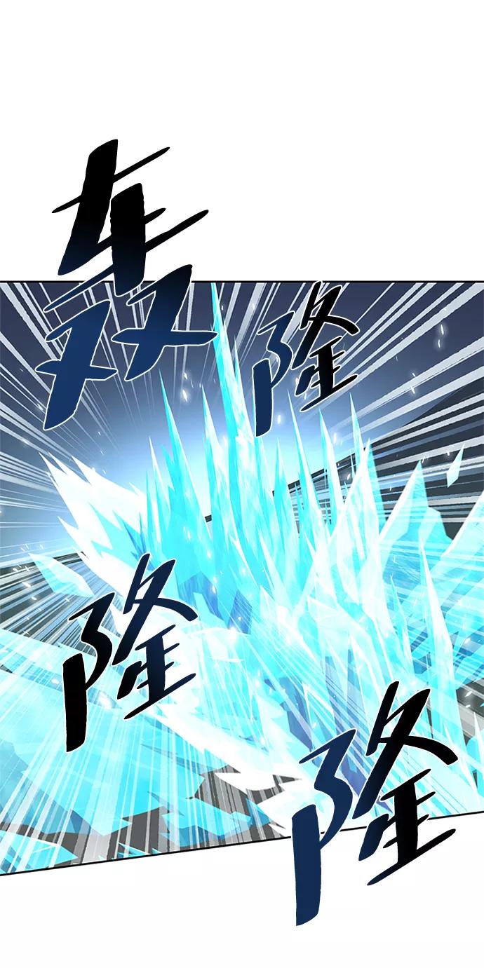 《反派绝杀》第48话 第10页