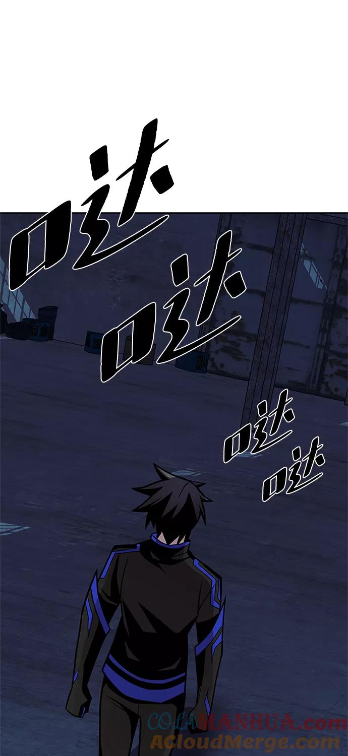 《反派绝杀》第48话 第33页