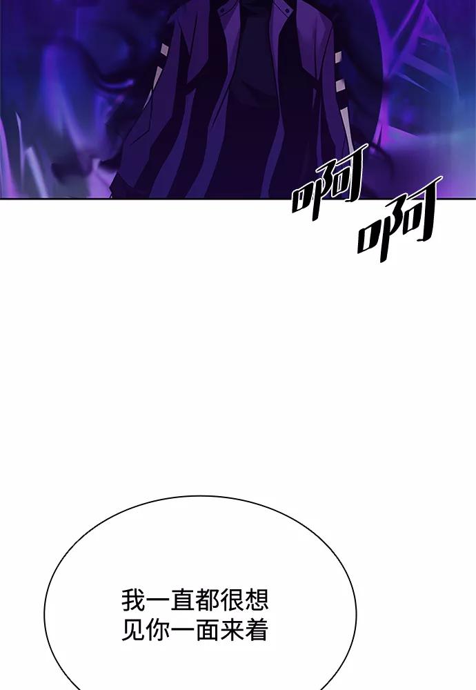 《反派绝杀》第48话 第38页