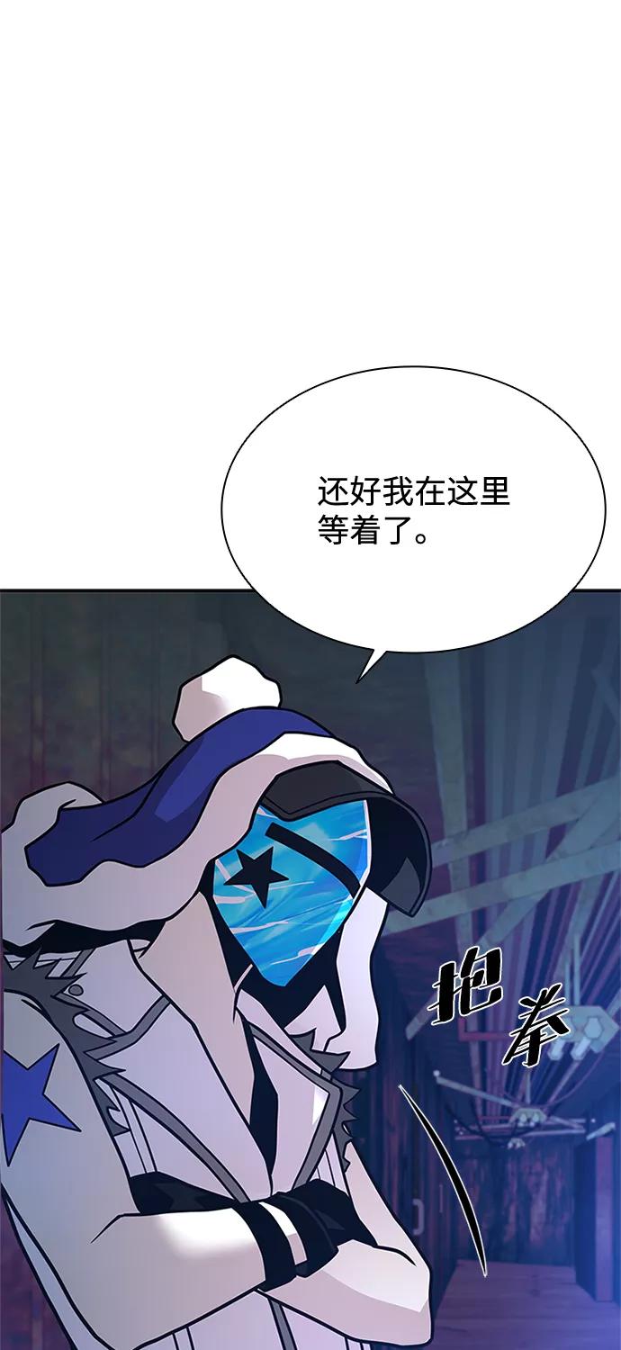 《反派绝杀》第48话 第14页