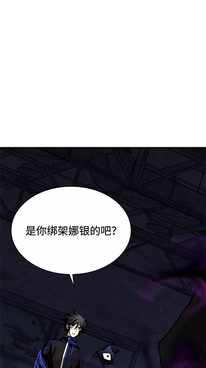 《反派绝杀》第48话 第40页