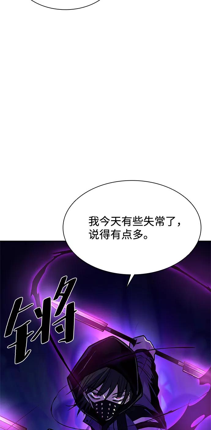 《反派绝杀》第48话 第58页