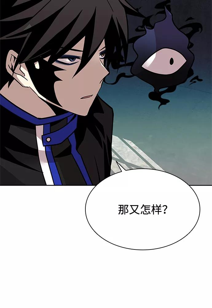 《反派绝杀》第48话 第48页