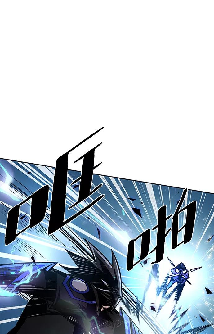 《反派绝杀》第48话 第84页