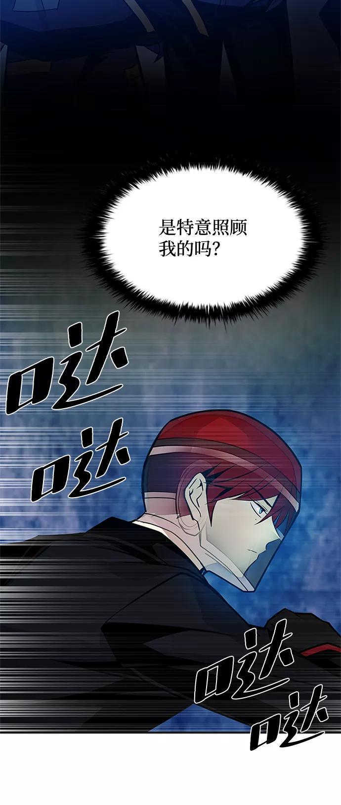 《反派绝杀》第48话 第6页