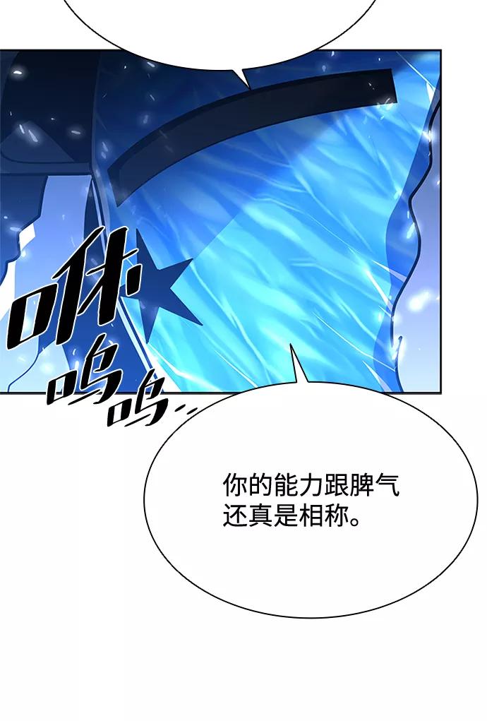 《反派绝杀》第48话 第20页