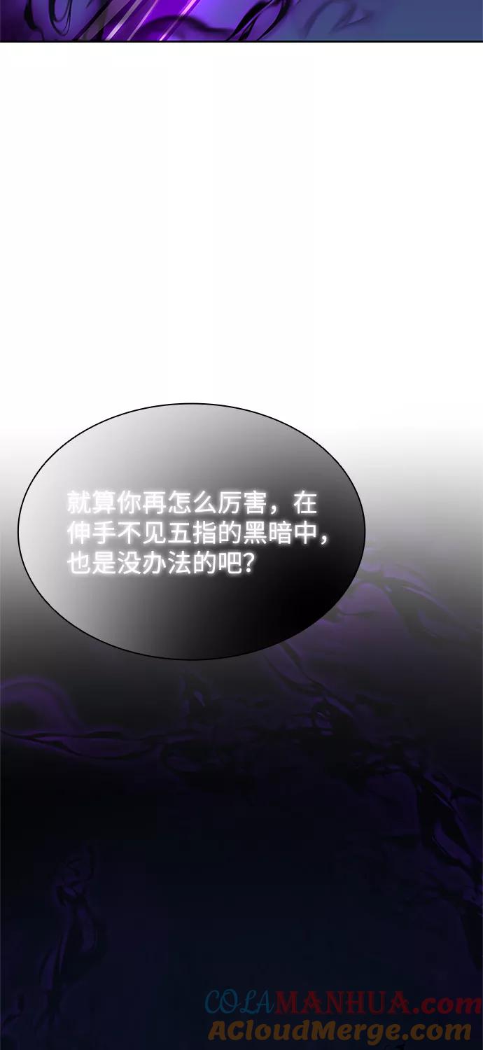 《反派绝杀》第48话 第97页
