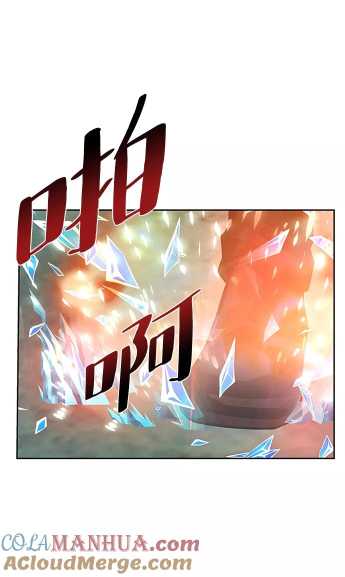 《反派绝杀》第48话 第17页