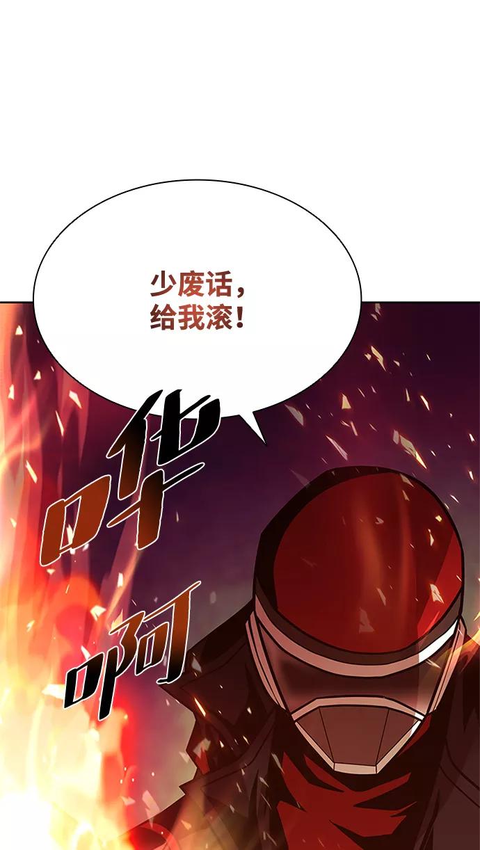 《反派绝杀》第48话 第18页