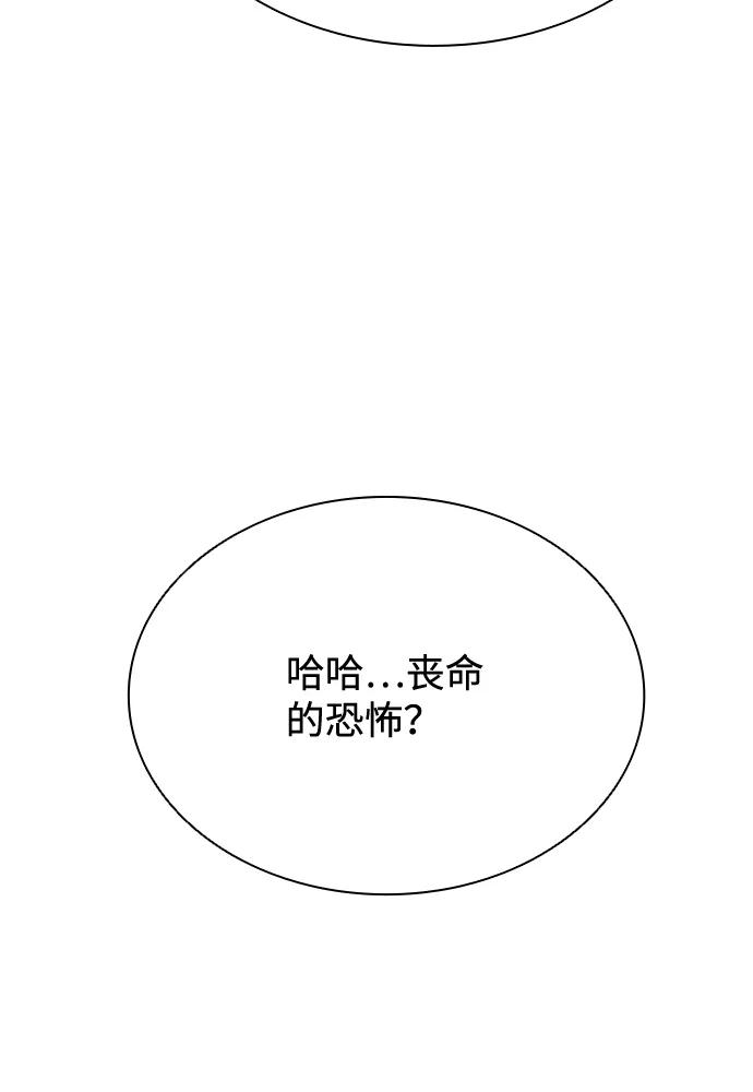 《反派绝杀》第48话 第102页
