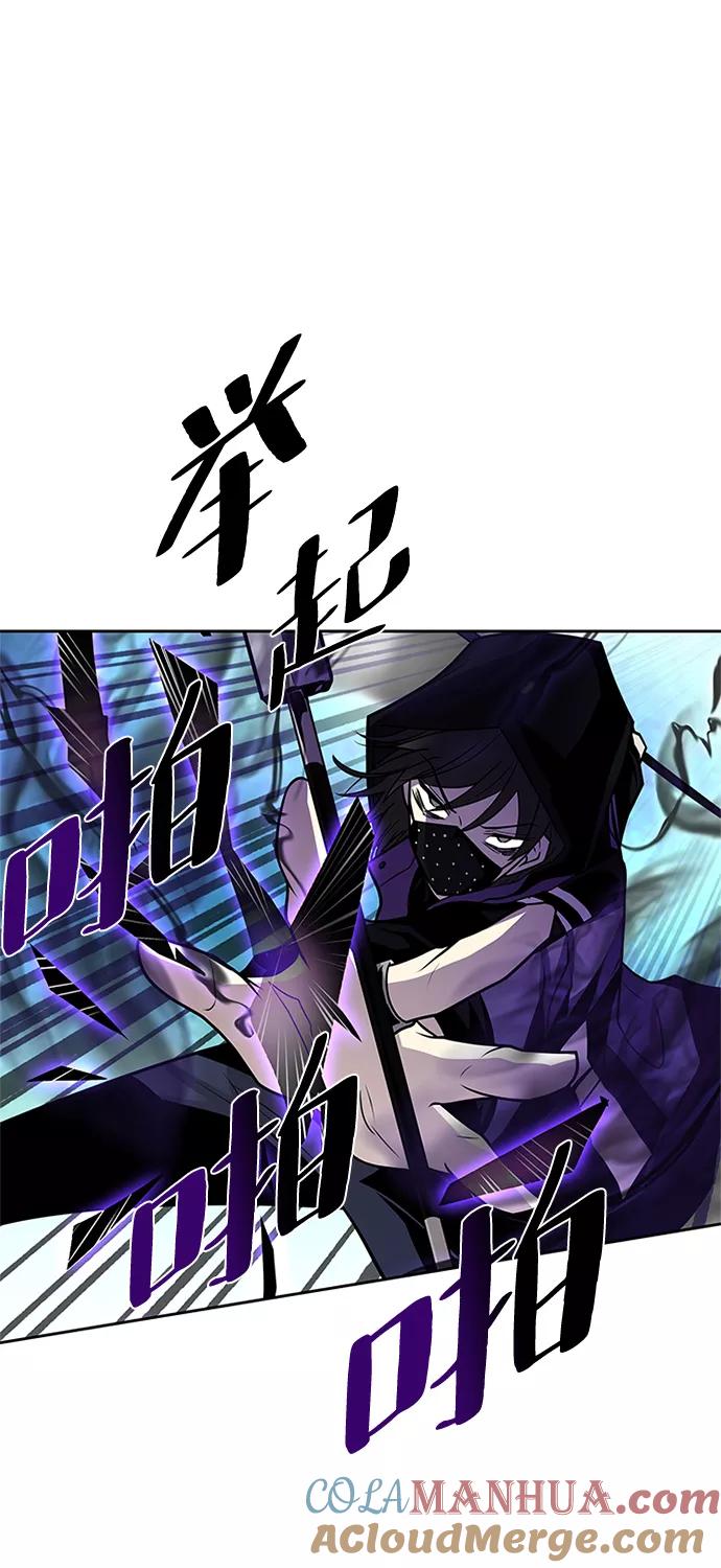 《反派绝杀》第48话 第89页