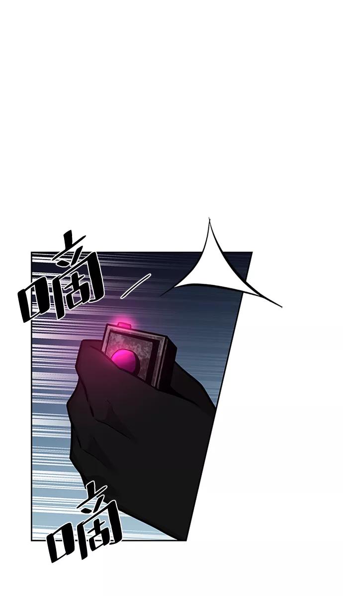 《反派绝杀》第48话 第8页