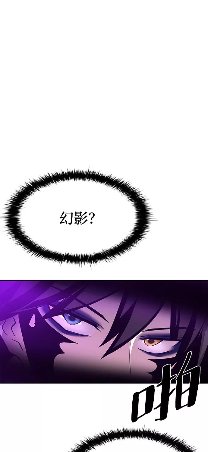 《反派绝杀》第48话 第67页