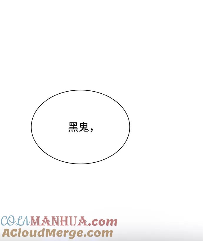 《反派绝杀》第48话 第109页