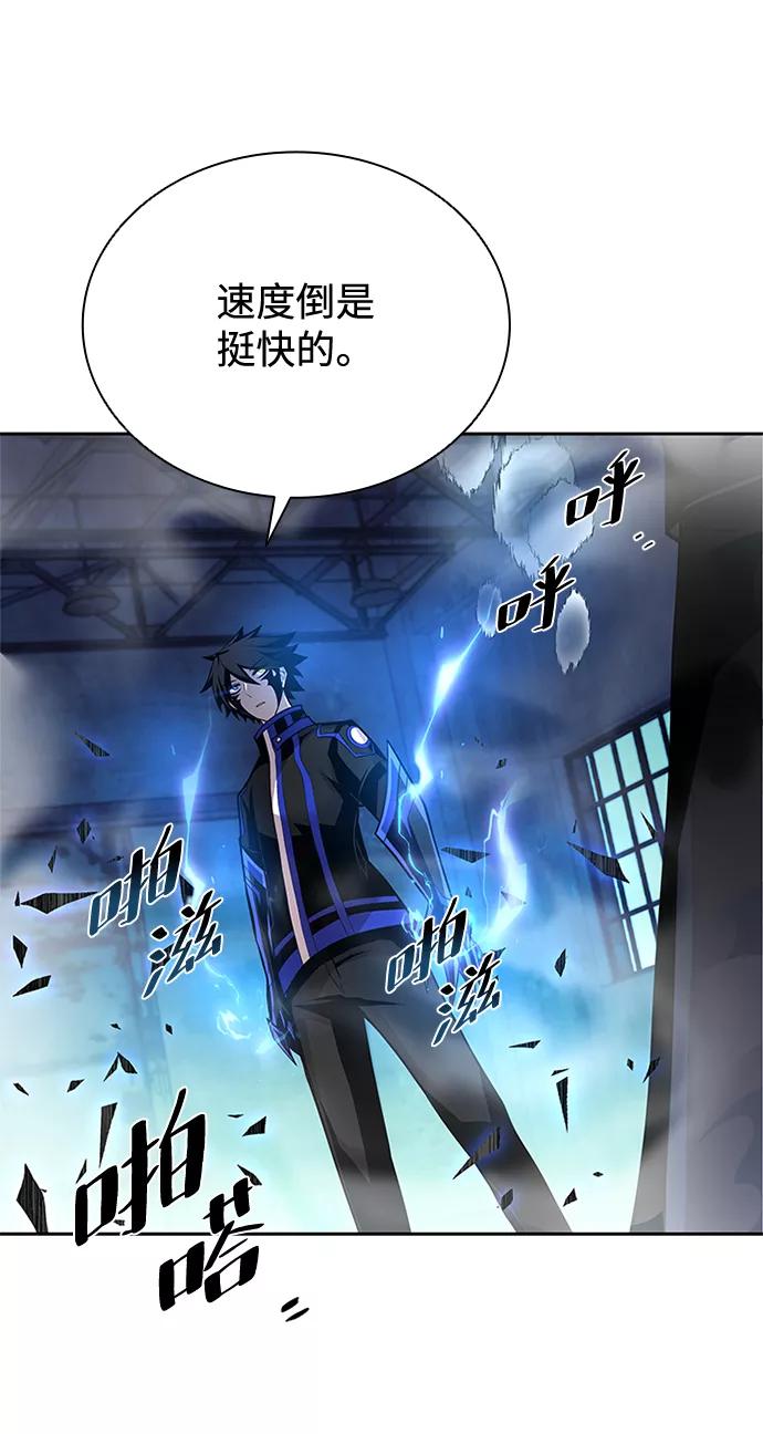《反派绝杀》第48话 第87页