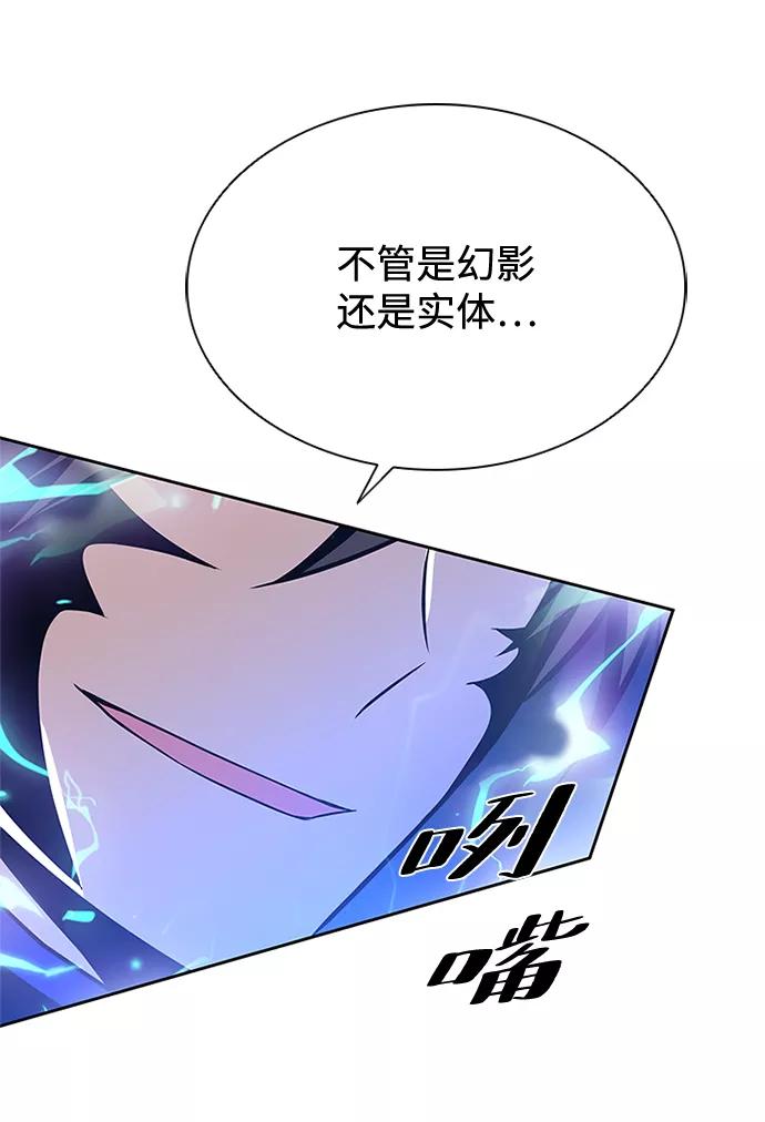《反派绝杀》第48话 第71页