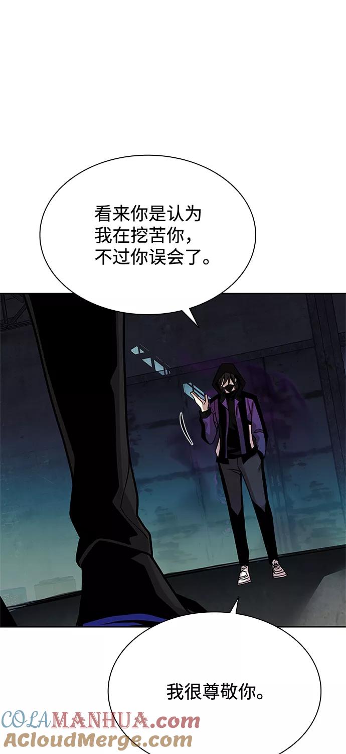 《反派绝杀》第48话 第49页