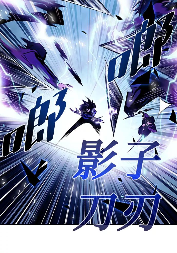 《反派绝杀》第48话 第74页