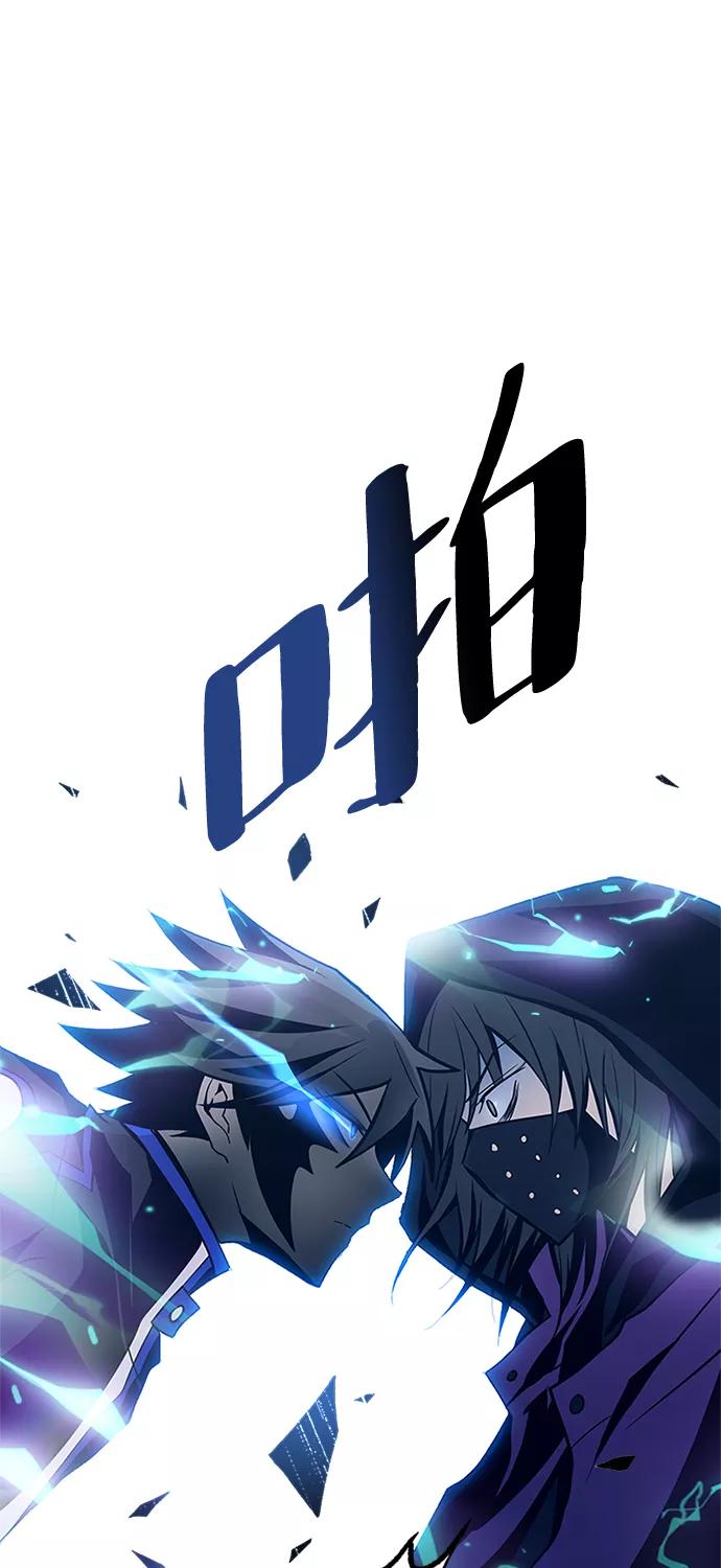 《反派绝杀》第48话 第76页