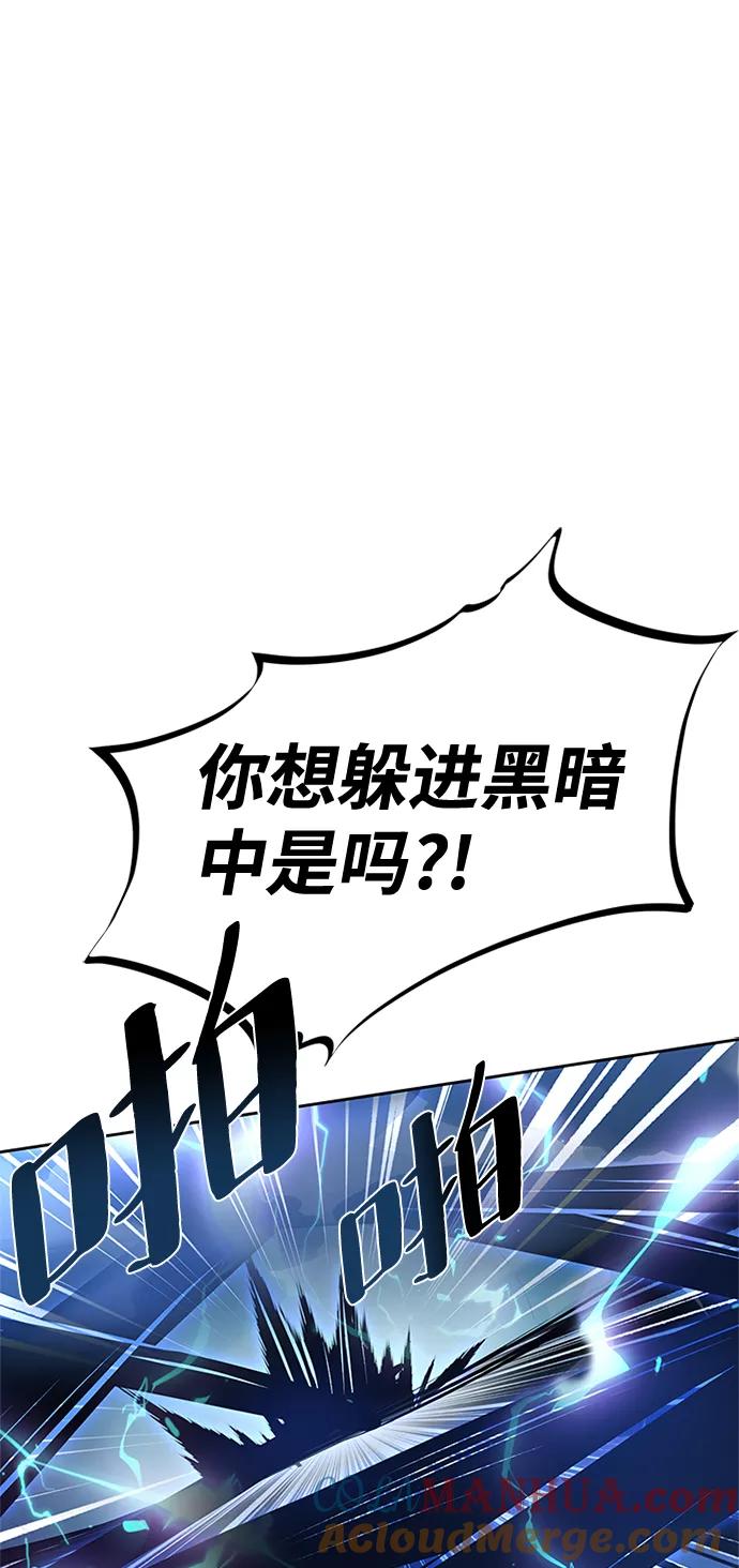 《反派绝杀》第48话 第81页