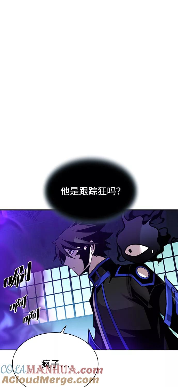 《反派绝杀》第48话 第57页