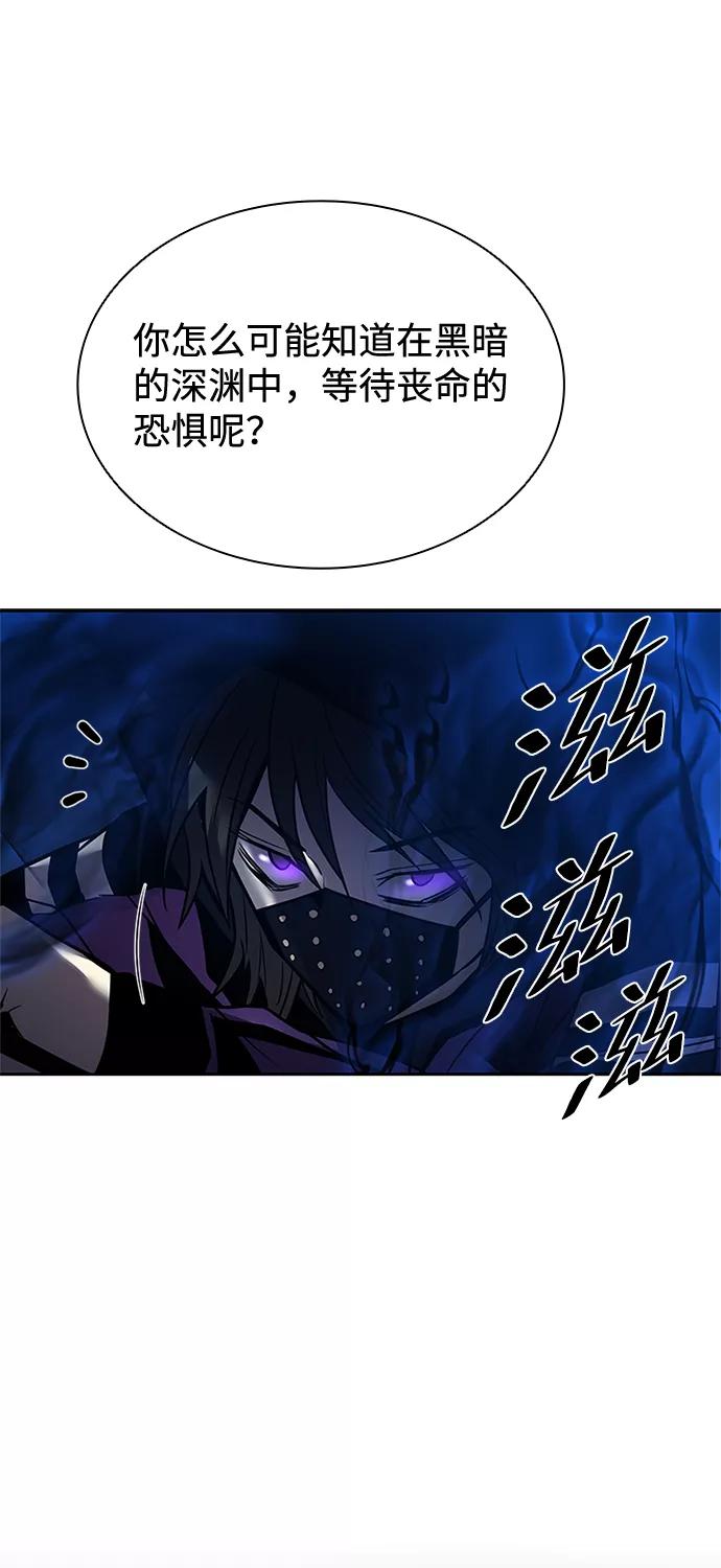 《反派绝杀》第48话 第104页