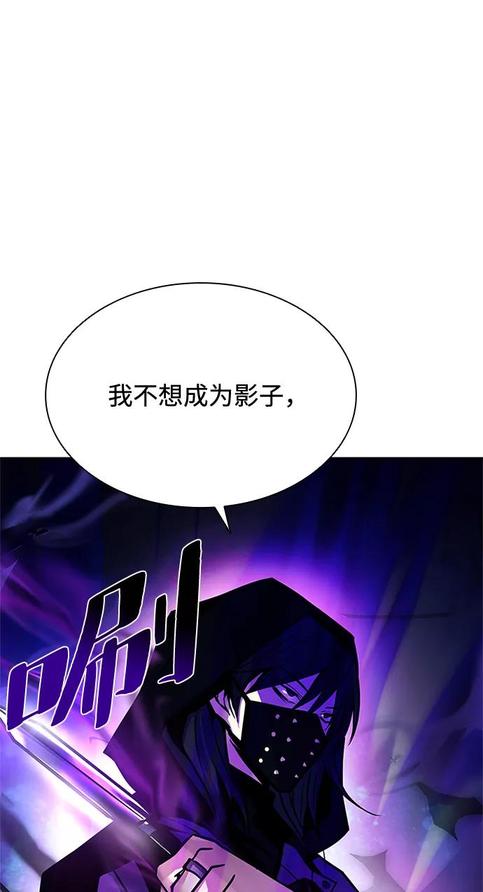 《反派绝杀》第48话 第55页