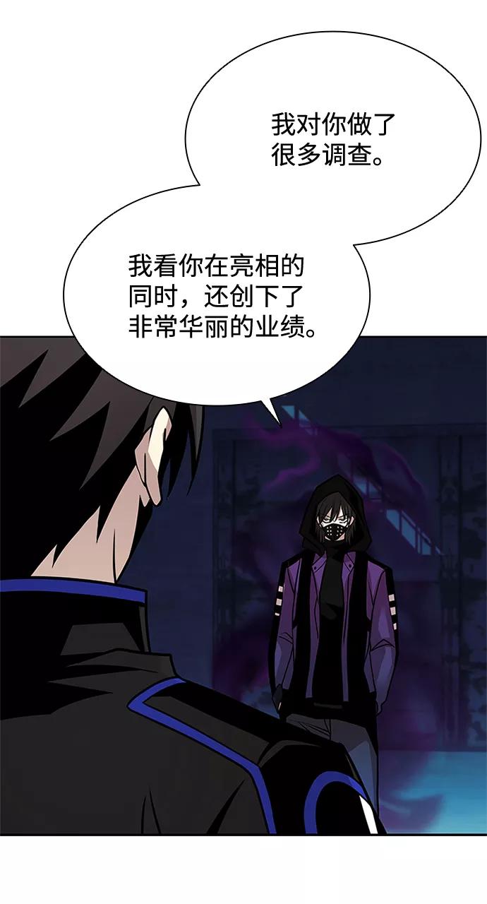 《反派绝杀》第48话 第42页