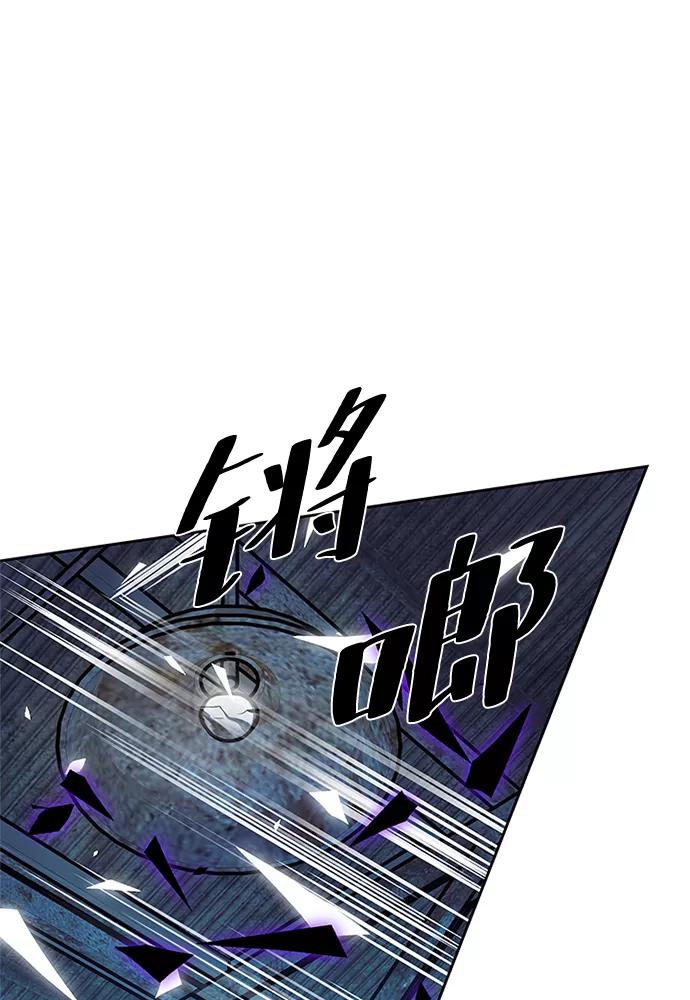 《反派绝杀》第48话 第90页