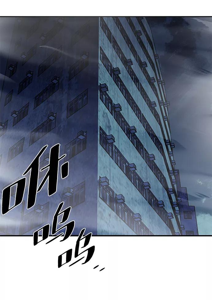 《反派绝杀》第48话 第30页