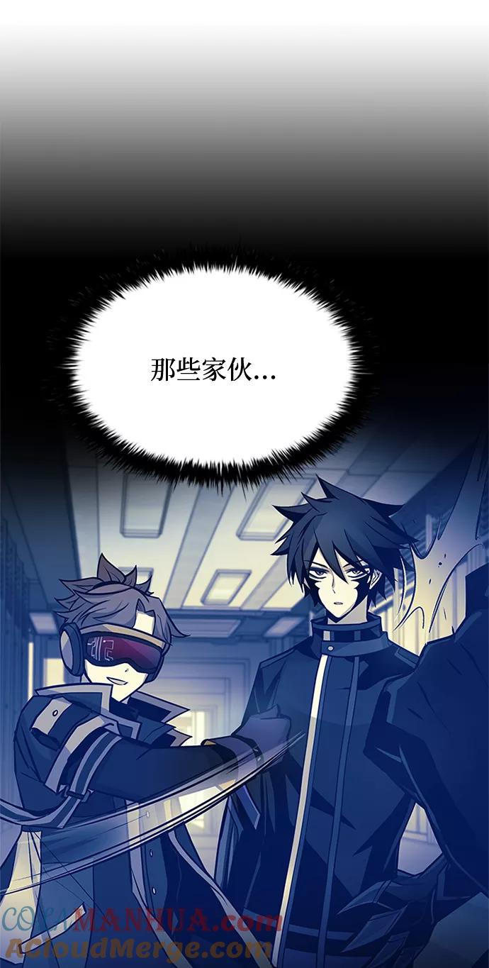 《反派绝杀》第48话 第5页